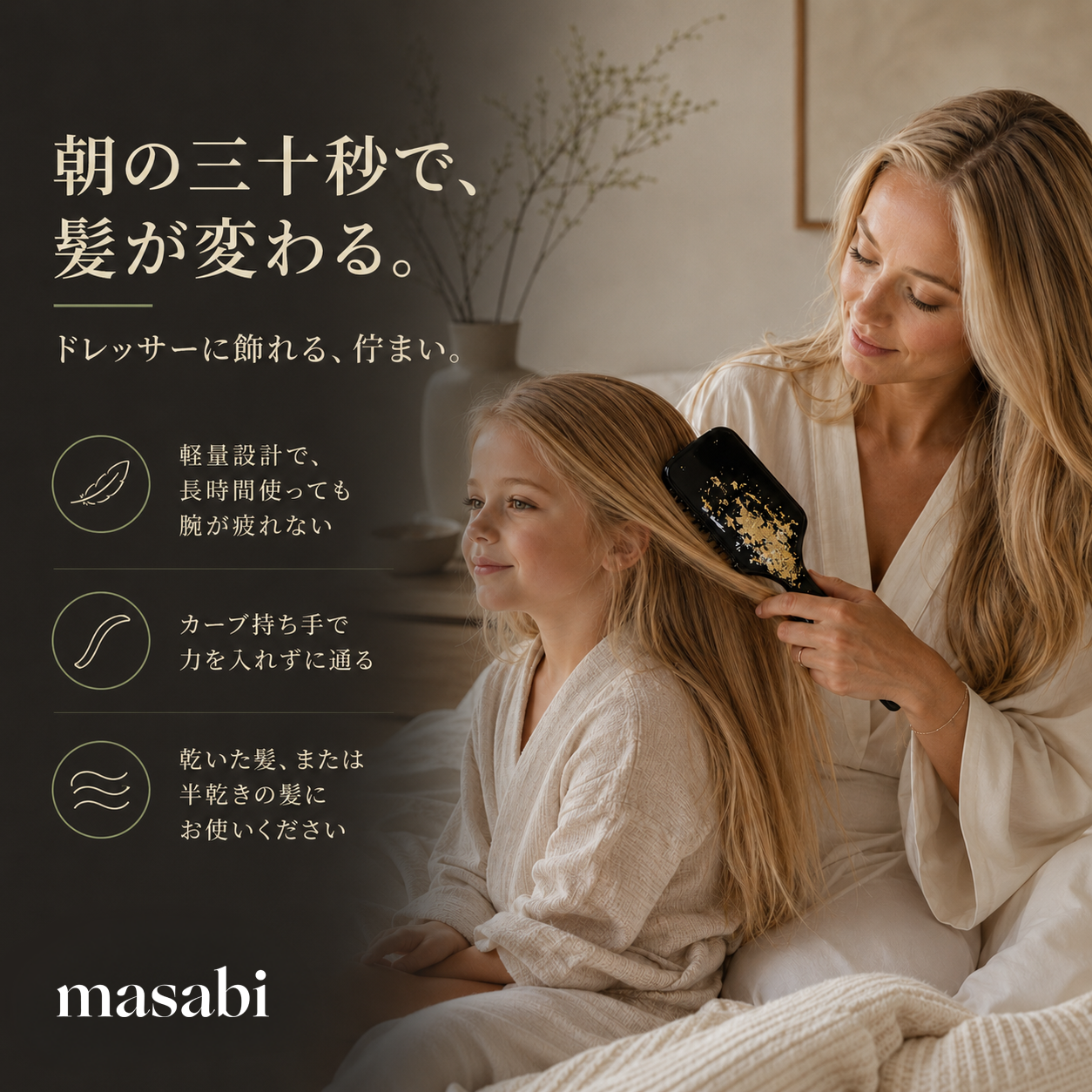 masabi Urushi Hair Brush — Pearl White